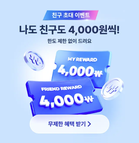 코인원 이벤트 배너