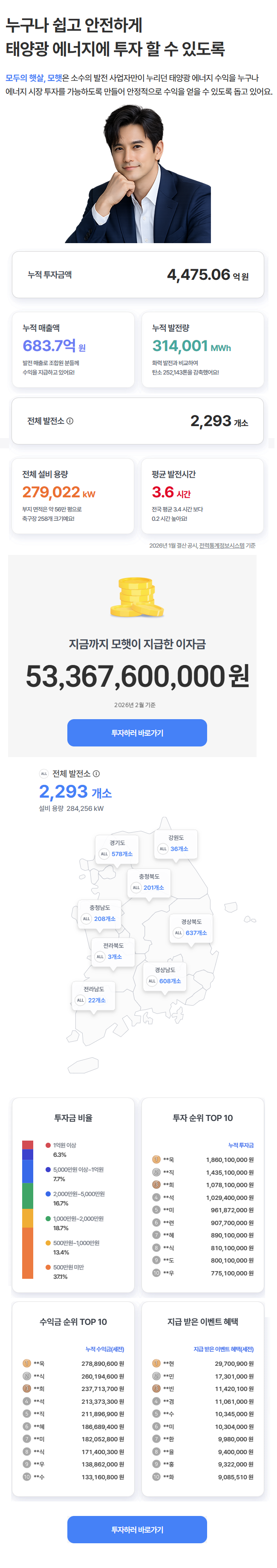 모햇 초대 배너